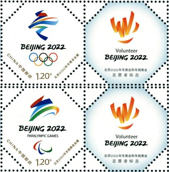 《北京2022年冬奥会会徽和冬残奥会会徽》个性化服务专用m88