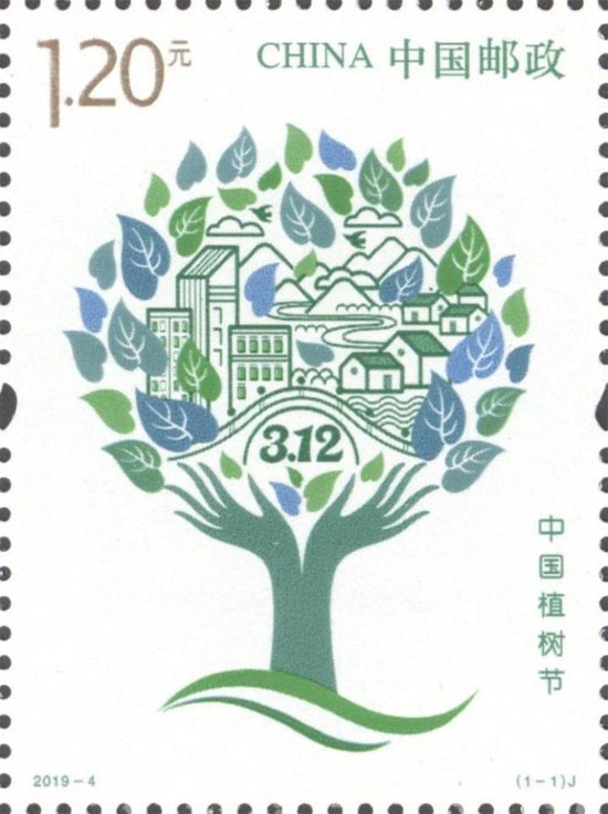 《中国植树节》纪念m88