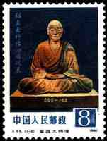 m88上的鉴真大师