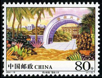 暨南大学