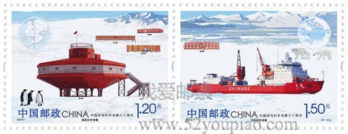 《中国极地科学考察三十周年》纪念m88