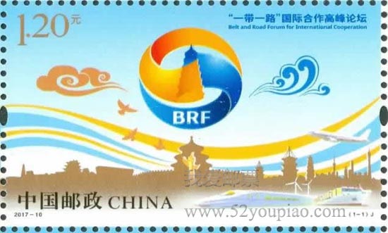 《“一带一路”国际合作高峰论坛》纪念m88