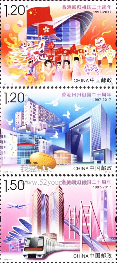 《香港回归祖国二十周年》纪念m88