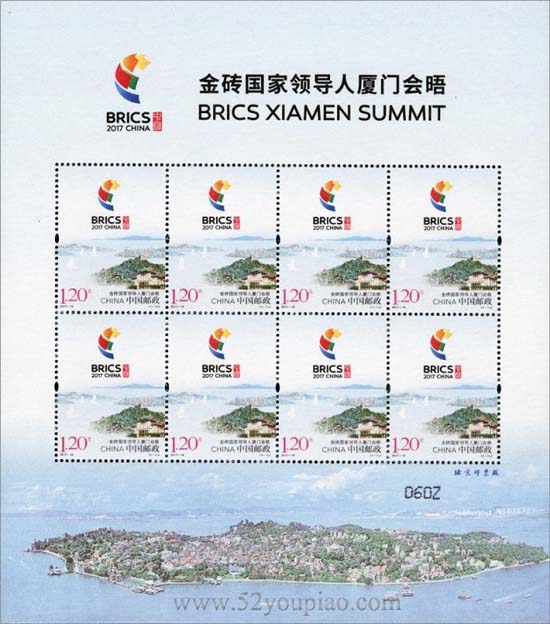 《金砖国家领导人厦门会晤》纪念m88