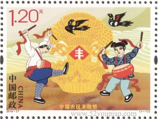 《中国农民丰收节》纪念m88