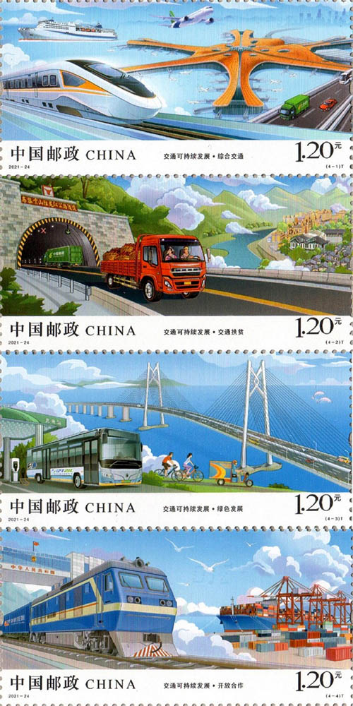 《交通可持续发展》特种m88