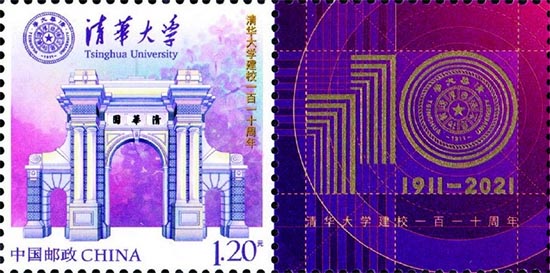 《清华大学》个性化服务专用m88