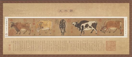 《五牛图》特种m88