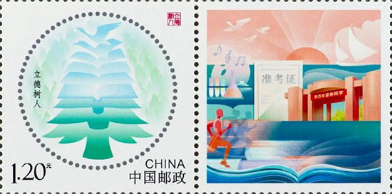《立德树人》个性化服务专用m88
