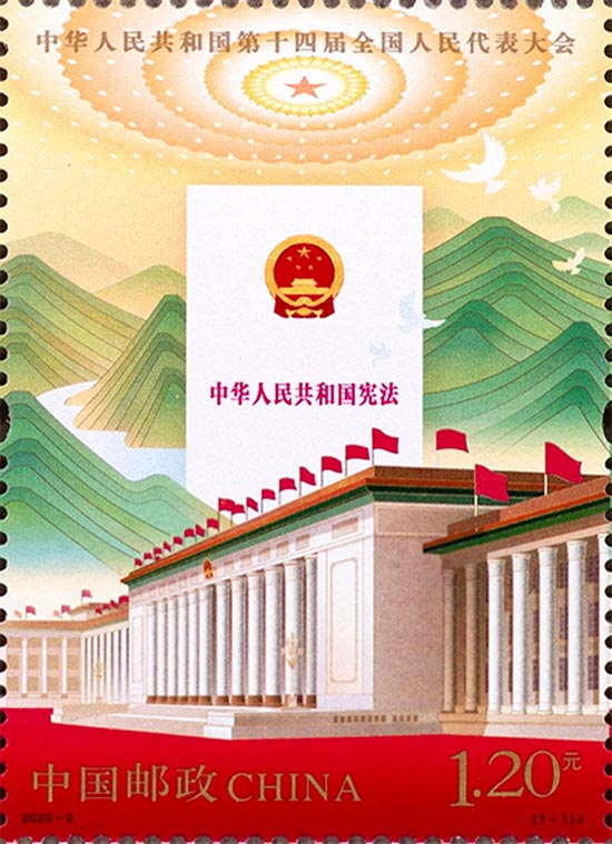 《中华人民共和国第十四届全国人民代表大会》纪念m88